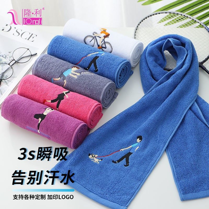 Sports cotton long towel