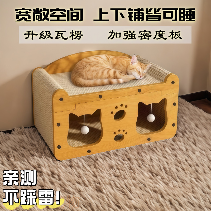 猫抓板耐磨不掉超大号猫窝立式猫爪沙发瓦楞纸四季通用猫屋|undefined