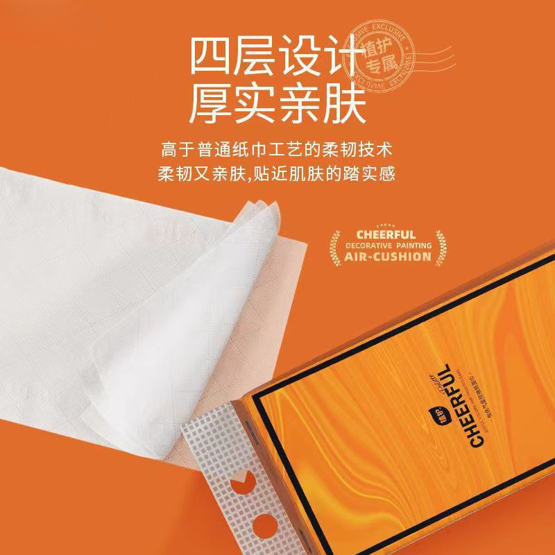 植护气垫纸巾悬挂抽取式卫生纸家用提挂式抽纸整箱擦手纸厕纸大包|undefined