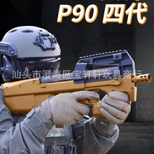 P90冲锋电动连发水晶分体玩具真儿童男孩抢自动专用软冲模型兵峰
