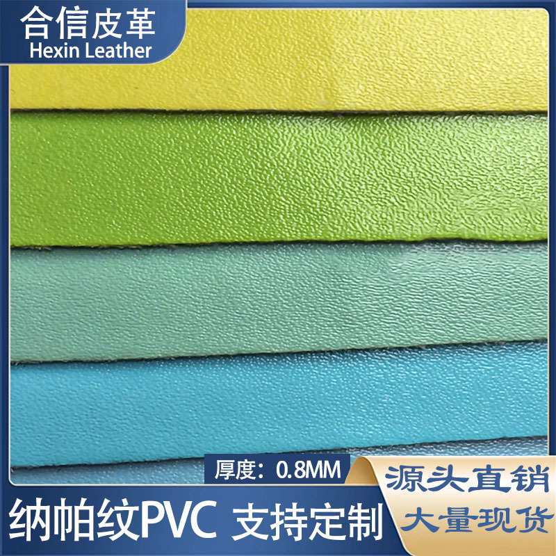 0.8-1.0mmPVC皮革100纹皮料手袋箱包鞋材皮具礼品盒家具耐刮材料