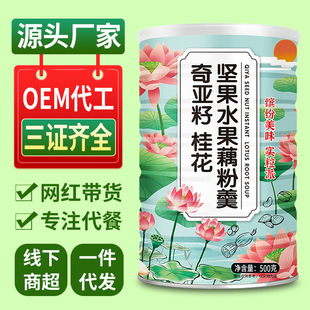 Лаосная порошка 藕 果 Osmanthus, орехи, фрукты, розовый порошок, полная еда, лотосная каша питание на завтрак 500 грамм