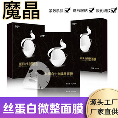 魔晶微整マスクのコラーゲンはしわに強くて水を補います。