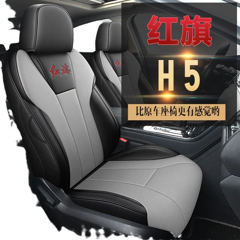 Чехлы на сиденья 22 Hongqi H5, подходят для всех сезонов, классические чехлы 2022, все включено, автомобильные подушки