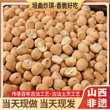 土炒馍面豆棋子豆土特产炒指河南零食小吃山西非遗垣曲炒琪3斤