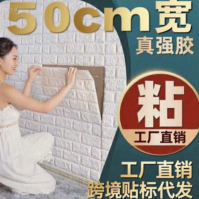 Factory Direct Sales, Cross-Border Labeling and Distribution, Self-Adhesive Wall Stickers for Decoration, Continuous Wall Stickers, Easy Installation, Can Be Cut Factory Direct Sales, Cross-Border Labeling and Distribution, Self-Adhesive Wall Stickers for Decoration, Continuous Wall Stickers, Easy Installation, Can Be Cut