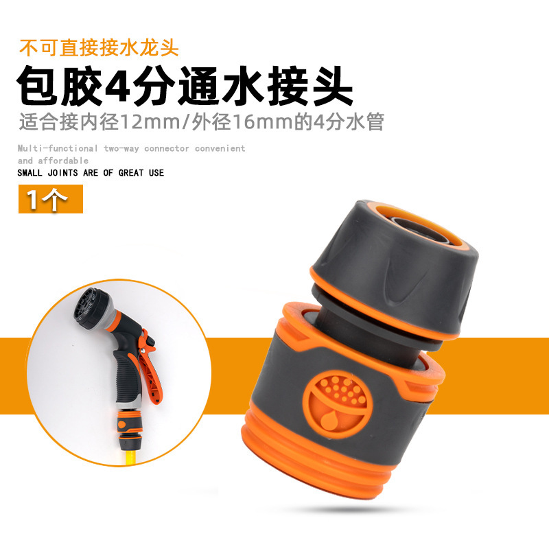 洗車水銃部品3/4分6分水管快速蛇口多機能継手補修止水接続洗濯|undefined