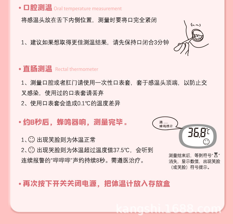 体温计_14.jpg
