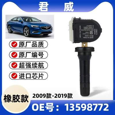 Lacrosse Envision 773 Verano Gl8 | Tire pressure monitoring system - rubber-type-1-pack-regal-09-19-772