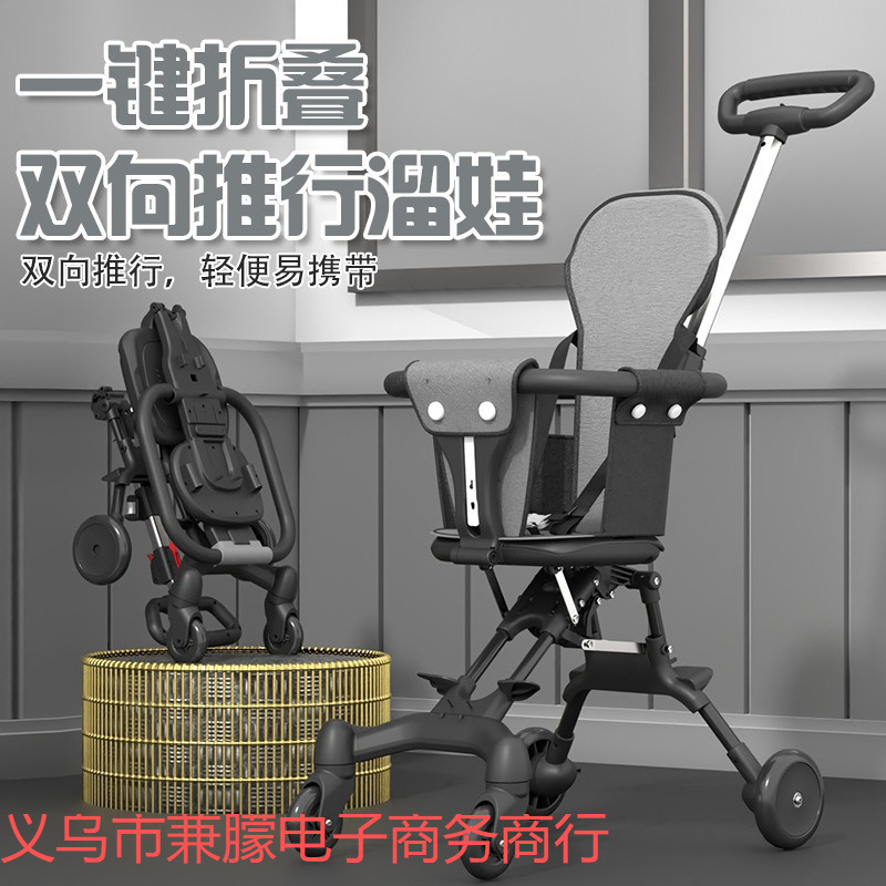 Wholesale Baby Walking Artifact, Comfortable and Lightweight Foldable Baby Four-Wheel Stroller, Two-Way Children's Walking Stroller