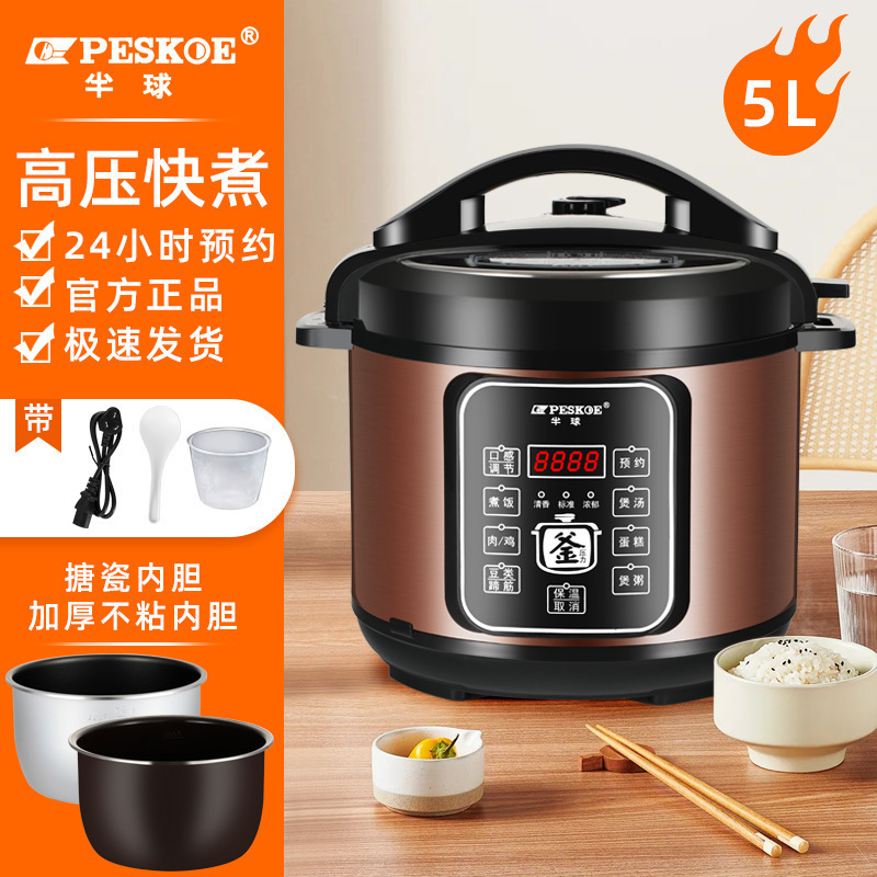 半球电压力锅家用智能小型多功能迷你高压锅-人煲汤煮饭电饭锅|undefined
