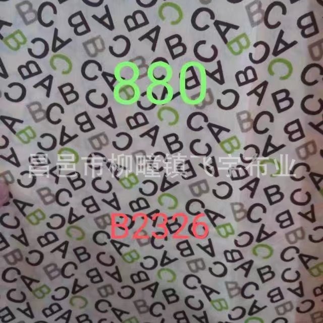 工厂供应新款花色包棉被内胆布料 蚕丝被套 包棉絮被衬里子布