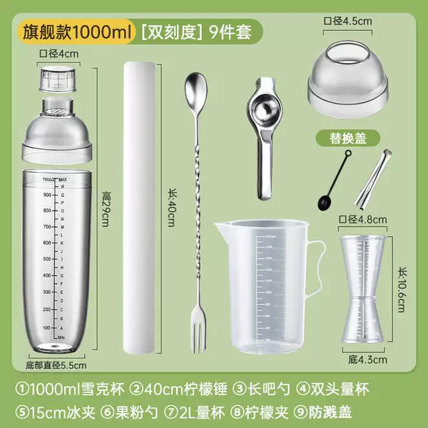 Set, lemon double-sided measuring cup, 9 pieces, 1000 ml, 40cm