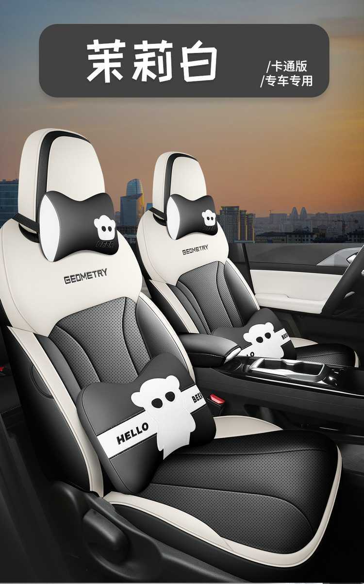 2024 Geely Geometry E Firefly special seat covers, all-inclusive seat covers, all-season car seat cushions, leather seat cushions