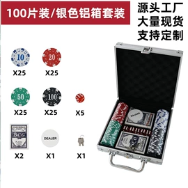 多米诺骨牌;骰子、筹码;筹码箱