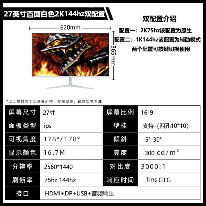 Игровой монитор 24/27 дюйма, варианты 1K–2K, 75–240 Гц, плоский или изогнутый