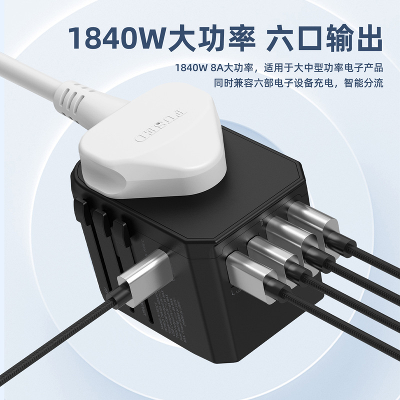 Multi-Country Type-C Fast Charging Adapter, Global Universal Conversion Socket, Universal Socket, Travel Converter