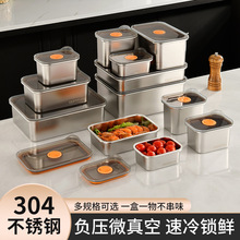 304不锈钢保鲜盒 多功能果蔬生鲜带盖储物盒 冰箱冷藏收纳盒批发