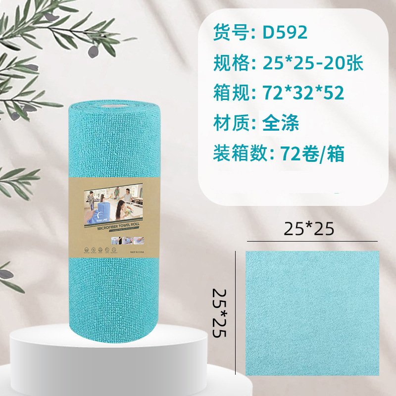 풀 폴리에스터 블루 25*25cm [20장]