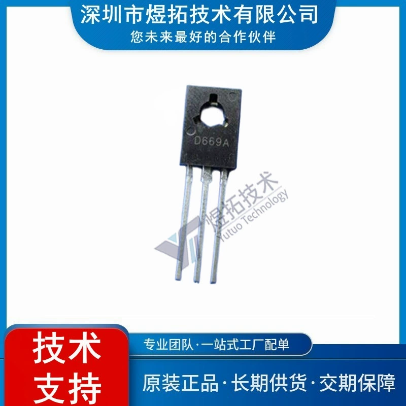 В наличии: Транзистор D669 в корпусе TO-126, 120В/1.5А, PNP-триод D669