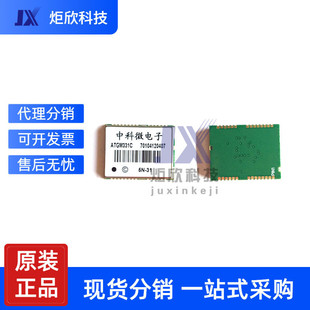 ATGM331C-5T31/5N31 Beidou/GPS/dual-mode high-precision timing 3Gns alternative LEA-M8T