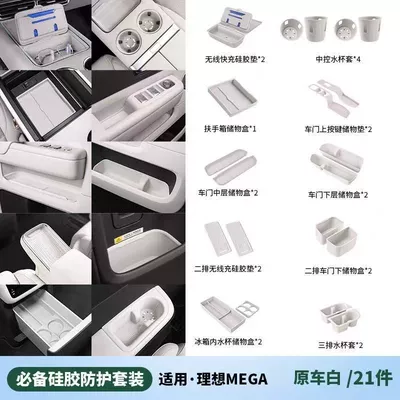Mega Home/Ultra Silicone Mat: Other Automotive Interior Supplies - original-car-white-megaultra-silicone-large-set-21-piece-set