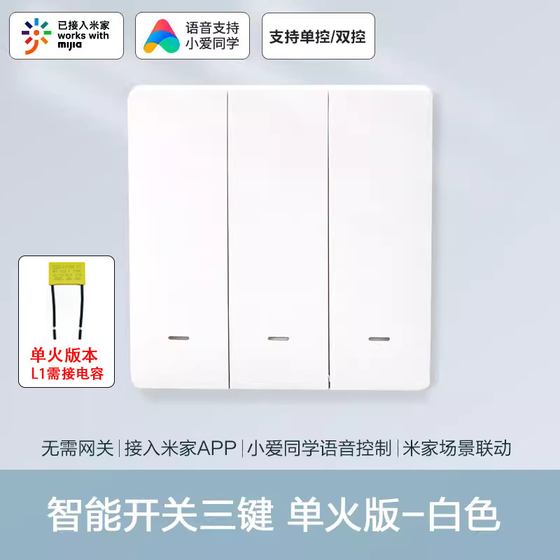 スマート スイッチ Bluetooth メッシュ スイッチ シングル ファイア/ゼロ ファイア スマート スイッチは、Xiao Ai Mi Home APP に接続して制御できます。|undefined