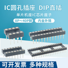 ICA׼ɉKƬCֱDIPоƬ8P 14 16 20 28 40P_