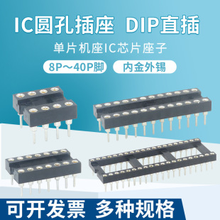 IC�����A�׼��ɉK��Ƭ�Cֱ��DIPоƬ������8P 14 16 20 28 40P�_
