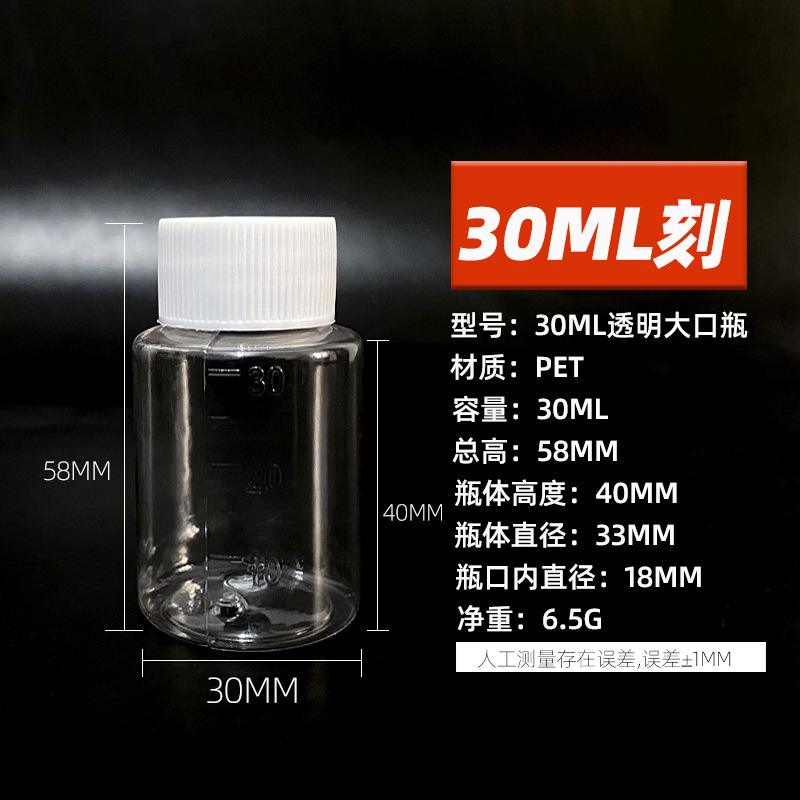 30 50 100 250ml透明プラスチック瓶蓋付分注瓶petカプセル小瓶サンプル液体空瓶|undefined