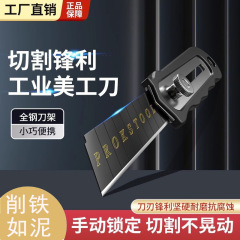 【2把新人立减5元】美工刀全钢重型加厚不锈钢美工刀壁纸刀工业级