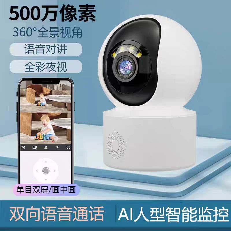5 Million Household Remote Monitors Panoramic Indoor 360-Degree Voice Intercom Tracking Wireless Surveillance Cameras