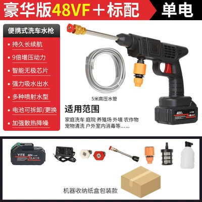High pressure car wash water gun from Manufacturer, Electric Car Wash - 10-batteries-one-charge-and-one-charge-aluminum-tube-copper-core-head-e-commerce-model