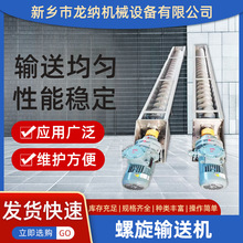 蛟龙螺旋输送机u型绞龙无轴污泥输送机提升机粉末颗粒绞龙上料机