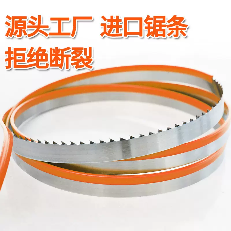 锯骨机锯条1650进口锯片250型切骨机据条1745切肉机骨头细齿1200