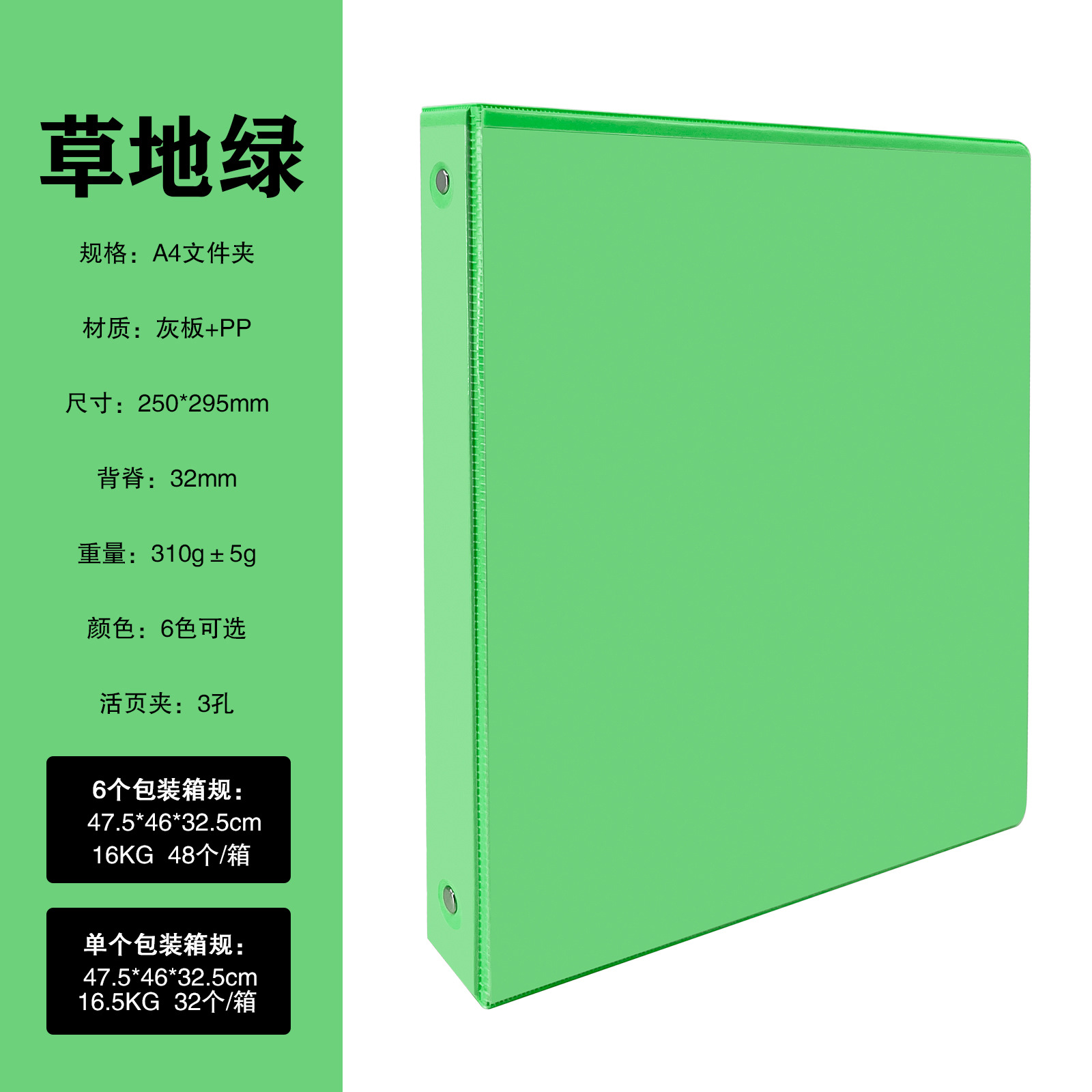 새로운 색상 - 잔디 녹색