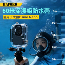 HAFOKO����DJI��OsmoNano��ˮ��60��Ǳˮ������Ĵָ�˶����