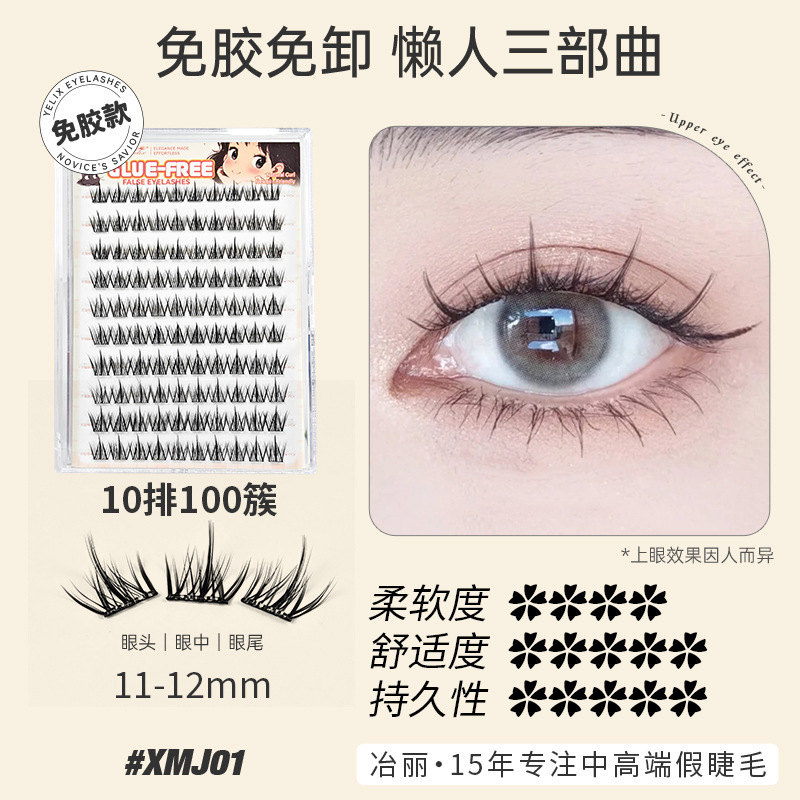 Fábrica sin pegamento corto delgado autoadhesivo novato natural sol bebé de cola de pez seccional al por mayor pestañas falsas