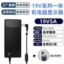 19V10AһwCX@ʾԴm12V6.5A19V7A 19V5A 4.74AԴ
