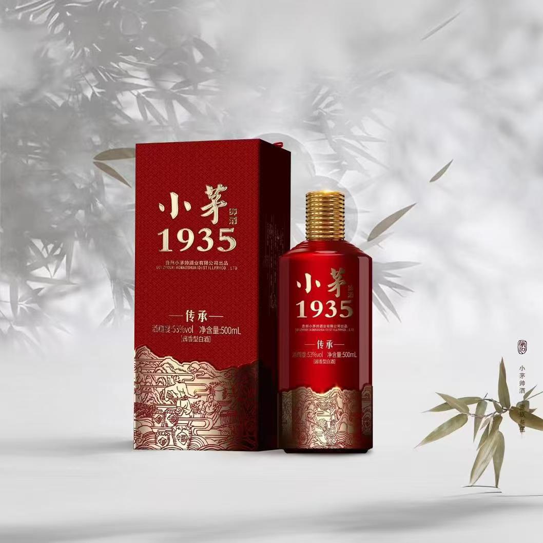 小茅1935传承53度酱香型纯粮白酒整箱喜庆小茅帅批发厂家货源正品