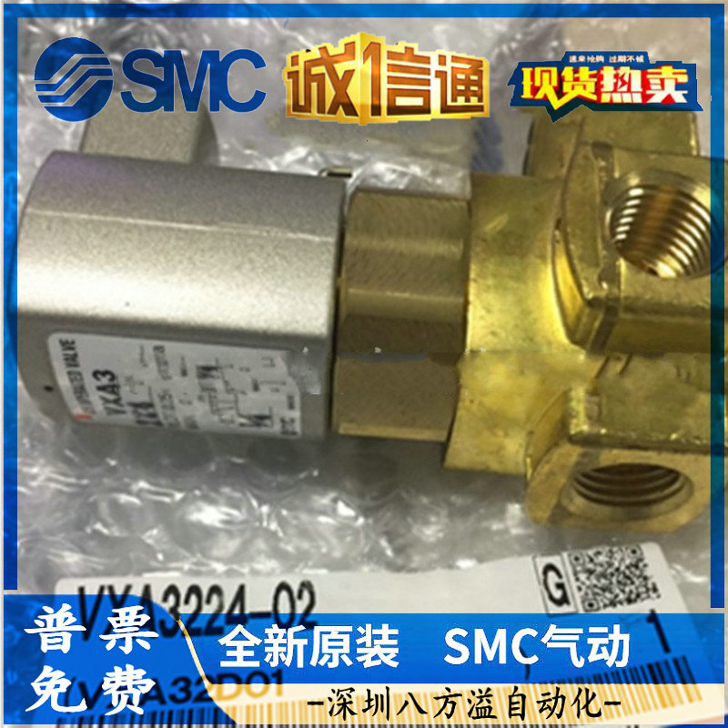 VXA3234M-03 VXA3234M-03-B SMC原装正品电磁阀