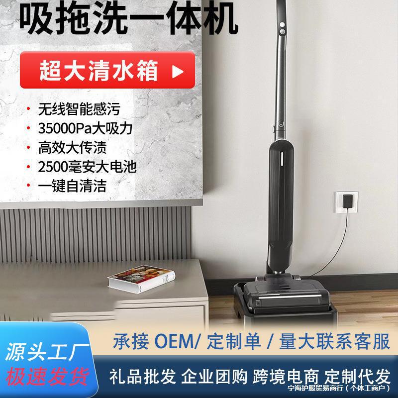 Fully Automatic Smart Home Floor Scrubber, Sweeping, Mopping and Suction All-In-One Three-In-One Cleaning and Sweeping Electric Mop Random Type