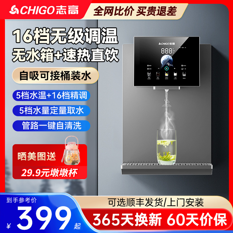 包邮管线机家用壁挂式即热饮水机自吸桶装水餐边柜直饮机2025新款