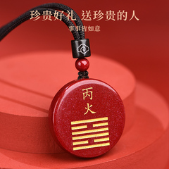 朱砂五行缺火补火挂件甲木丙火丁火癸水戊土离为火吊坠天干能量牌