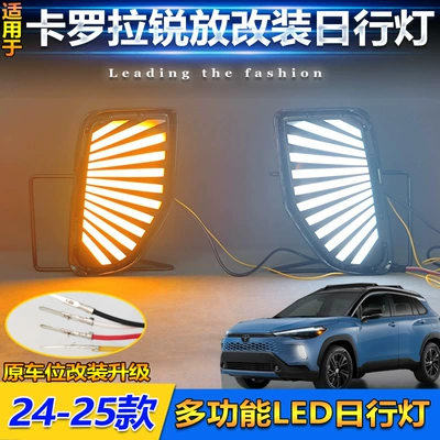 Lights, Front Fog Lights — Gündüz işıqları