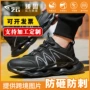 轻便超轻防砸防刺防护鞋