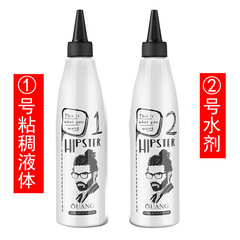 美發產品批發 金鑽快速燙 熱燙 陶瓷燙 捲髮藥水 300ml*2