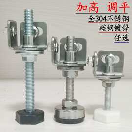 角钢通用304不锈钢底座家具调节脚床车货架支架底脚调平加高脚垫