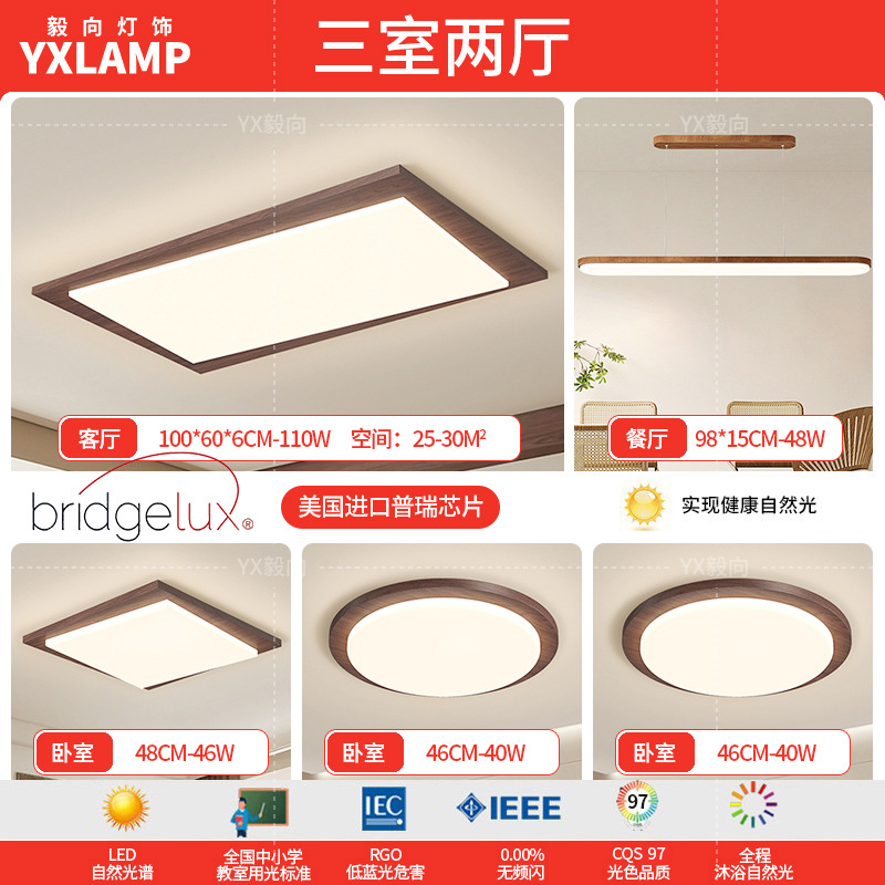 Luz principal de sala de estar retro de espectro completo, luces de techo de estilo antiguo, nuevo paquete de lámparas de dormitorio chino, 2025 nuevo