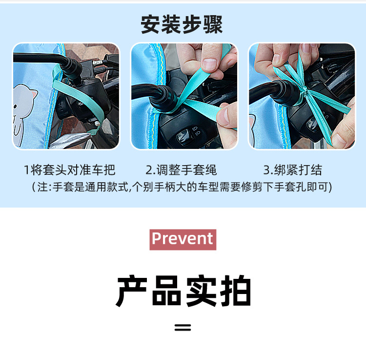 摩托车把遮阳手套2_13